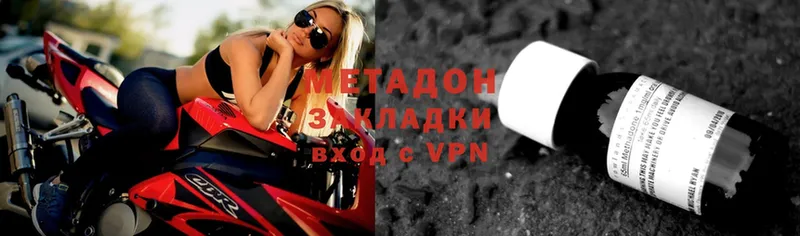 даркнет сайт  Межгорье  МЕТАДОН methadone 